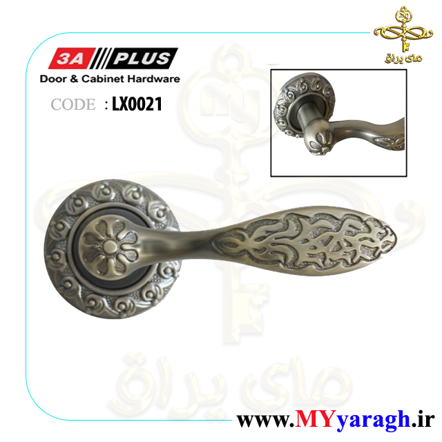 دستگیره دو تیکه زیتونی مات LX0021 MAB/MATT 3A